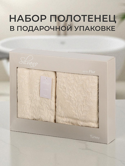 Набор полотенец 2 шт, 50x90, 70x140 см, 100% хлопок, 450 г/м2, Silvano, Флер, бежевый, Турция
