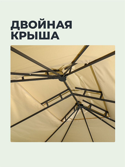 Шатер с москитной сеткой, песочный, 3х3х2.6 м, четырехугольный, Green Days, DU362-orig