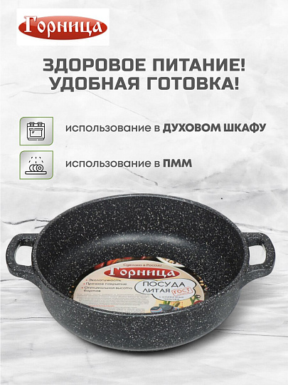 Жаровня алюминий, 26 см, антипригарное покрытие, Горница, Гранит, ж261аг