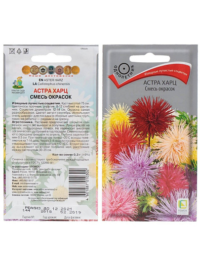 Семена Цветы, Астра, Харц, 0.3 г, смесь окрасок, цветная упаковка, Поиск