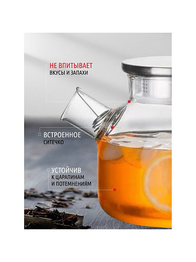 Чайник заварочный стекло, 1 л, с ситечком, Y4-4781