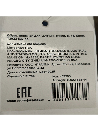 Обувь пляжная для мужчин, синяя, р. 44, Sport, T2022-537-44
