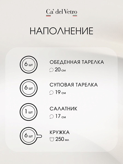 Сервиз столовый стекло, 19 предметов, на 6 персон, Elica, 62104, дымчатый