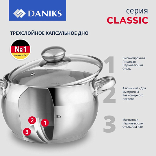 Кастрюля нержавеющая сталь, 2.9 л, крышка стекло, Daniks, Классика, SD-18, индукция