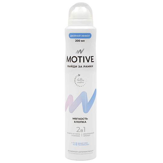 Дезодорант Motive, Мягкость хлопка, для женщин, спрей, 200 мл