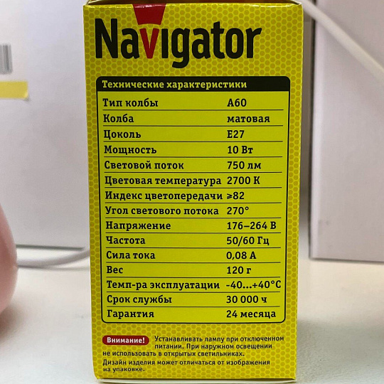 Лампа светодиодная E27, 10 Вт, 75 Вт, груша, 2700 К, теплый белый свет, Navigator, 94387