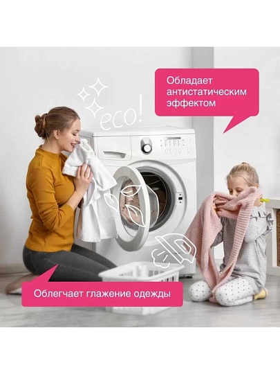 Кондиционер для белья Synergetic, 1 л, Аромомагия, концентрат