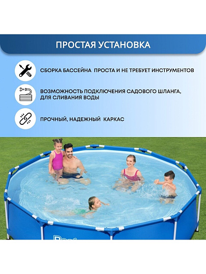 Бассейн каркасный Bestway, 305х76 см, Steel Pro, 56677, 4678 л