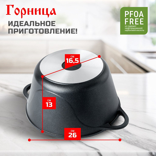 Кастрюля алюминий, антипригарное покрытие, 5 л, с крышкой, крышка стекло, Горница, Классик, к2732а