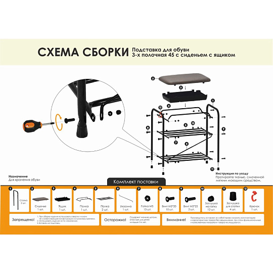 Полка для обуви, металл, 3 секции, 45х30х48 см, с сиденьем и ящиком, медный антик, ЗМИ, ПДОсСя 341 Б М