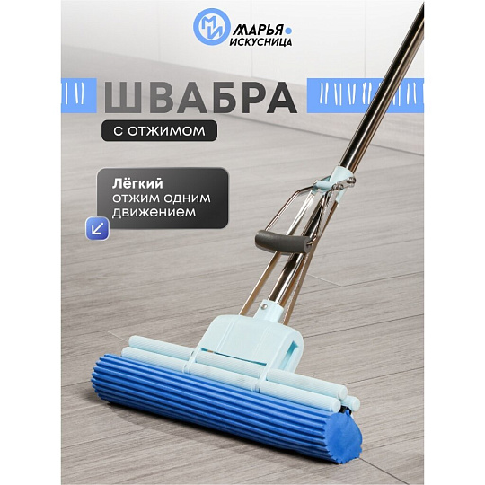 Швабра МОП губка, ПВА, 125х33 см, синяя, с двойным отжимом, телескопическая ручка, металлическая, Марья Искусница, KD-14-P03-290C