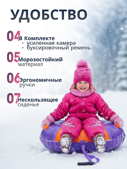 Санки Nika, Фиолетово-оранжевый, 70 см, 70 кг, с буксировочным тросом, с ручками, ТБ1К-70/ФО