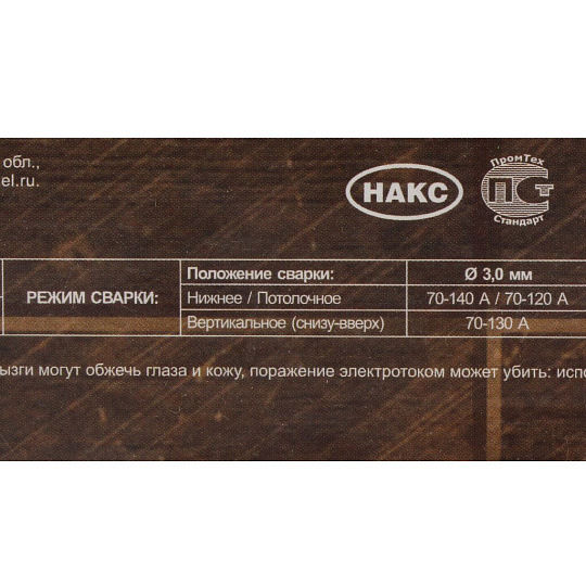 Электроды Goodel, Goodel-ОК46, 3х350 мм, 5.5 кг, картонная коробка