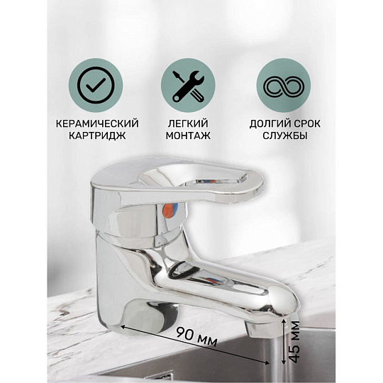Смеситель для раковины, Istok life, с картриджем, хром, 0402.715