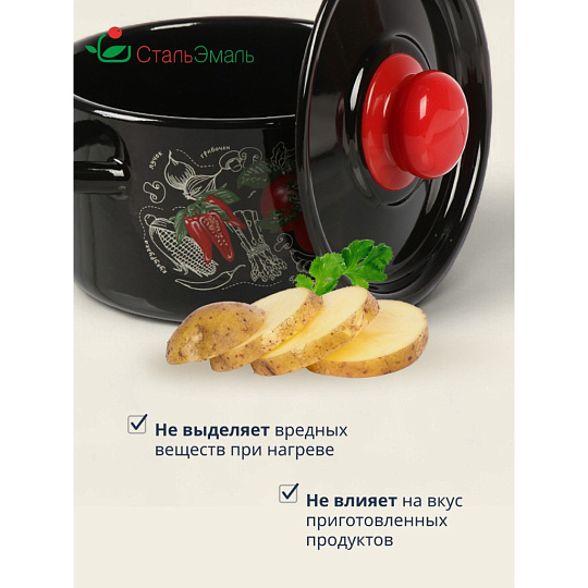 Кастрюля эмалированная сталь, 1.5 л, крышка сталь, цилиндрическая, СтальЭмаль, Помидорки, 1с15с/1, индукция