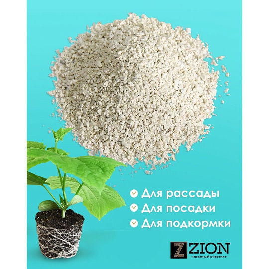 Удобрение Классик, универсальное, минеральное, субстрат, 700 г, Zion