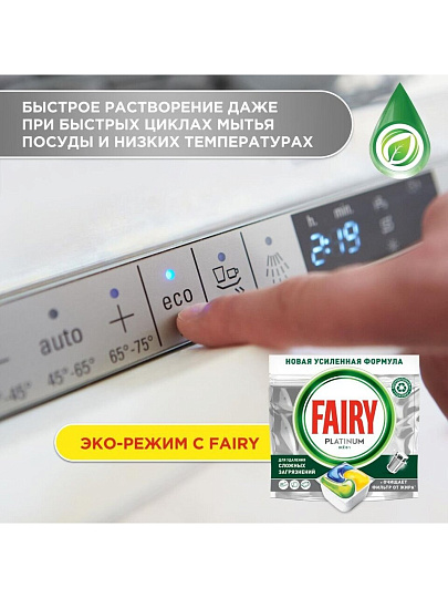 Капсулы для посудомоечной машины Fairy, All in One Лимон, 50 шт