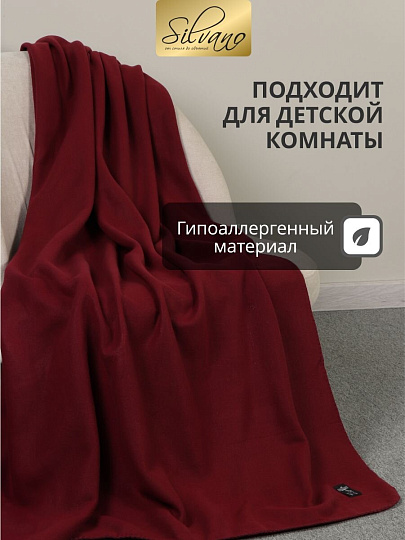 Плед 1.5-спальный, 130х170 см, флис, 100% полиэстер, Silvano, бордовый, однотонный, AI-0104012