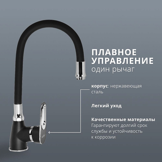 Смеситель для кухни, Aqwin, гибкий излив, с картриджем, черный, A41274-6