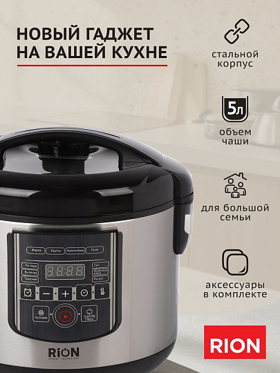 Мультиварка Rion, GB-MC38, 12 программ, 5 л, 860 Вт, тефлоновое покрытие чаши, антипригарное покрытие