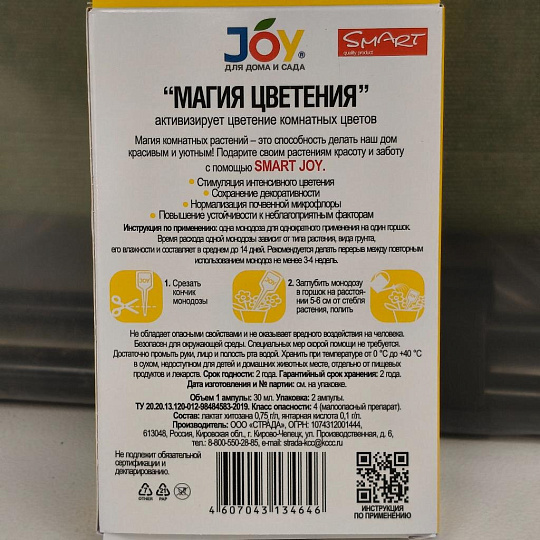 Удобрение Магия цветения, для улучш-я микрофлоры и стимуляции цветения, жидкость, 60 мл, Joy