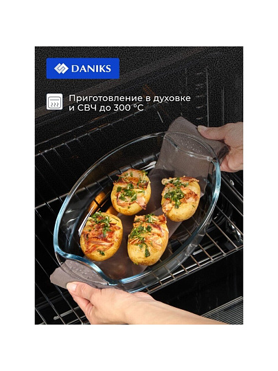 Форма для запекания стекло, 21.3х30х6.3 см, 2 л, прямоугольная, Daniks