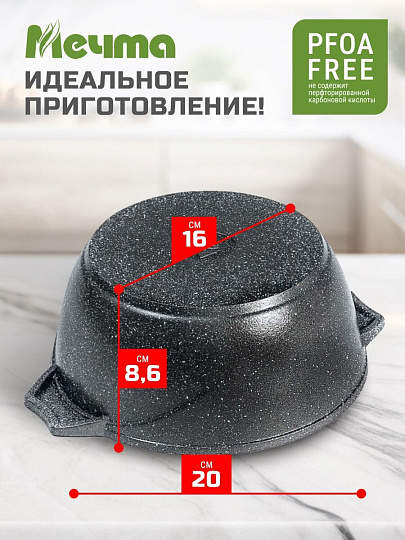 Кастрюля алюминий, антипригарное покрытие, 2 л, крышка стекло, Мечта, Гранит, 42701