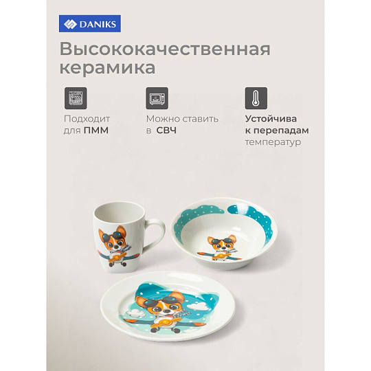 Набор детской посуды фарфор, 3 шт, Летчик Корги, тарелка 17.5 см, салатник 360 мл, кружка 210 мл, Daniks