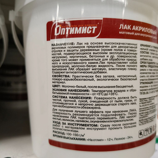 Лак Оптимист, L209, матовый, полиакриловый, для внутренних и наружных работ, 0.9 кг