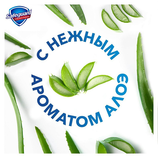 Мыло жидкое Safeguard, Алоэ, антибактериальное, 225 мл