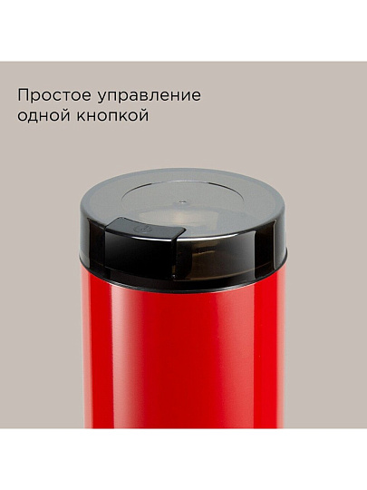 Кофемолка Редмонд, CG805, 150 Вт, 70 г, 1 степень помола, красная