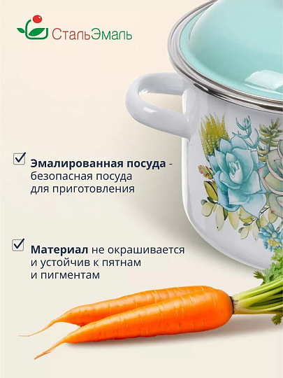 Кастрюля эмалированная сталь, 3 л, крышка сталь, цилиндрическая, СтальЭмаль, Монантес, 6RD181M, белоснежная, индукция