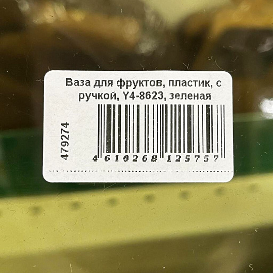 Ваза для фруктов, пластик, с ручкой, Y4-8623, зеленая