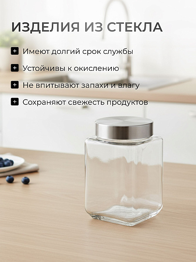 Банка для сыпучих продуктов, стекло, 0.7 л, с крышкой, Квадро, Y4-5384