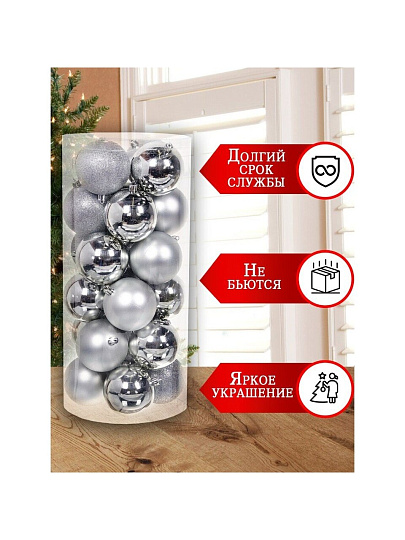 Елочный шар 24 шт, серебро, 8 см, пластик, SYQC-012226S