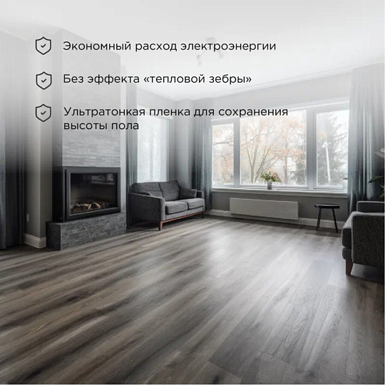 Теплый пол 3 м2, 450 Вт, 0.5х6 м, пленочный, Optima 150, Rexant