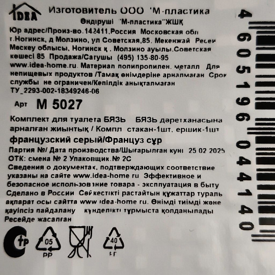 Ерш для туалета Idea, Бязь, напольный, полипропилен, французcкий серый, М 5027