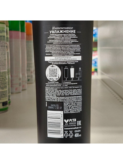 Шампунь TRESemme, Rich Moisture Увлажняющий, для сухих волос, 400 мл