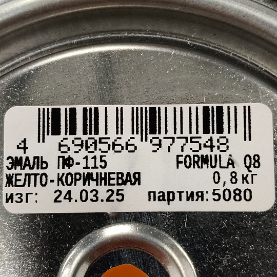 Эмаль Formula Q8, ПФ-115, алкидная, глянцевая, желто-коричневая, 0.8 кг