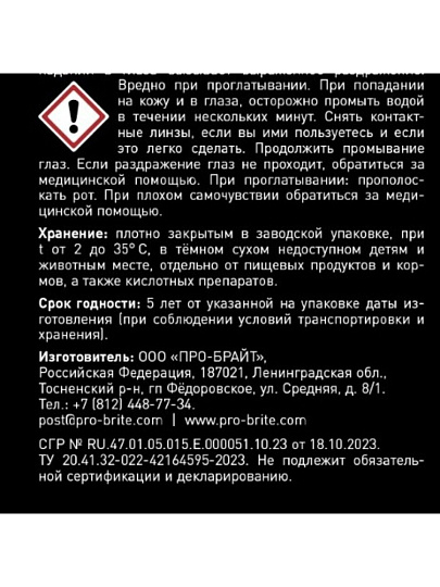 Чистящее средство для кухни, Pro-Brite, Kitchen cleaner, спрей, 500 мл