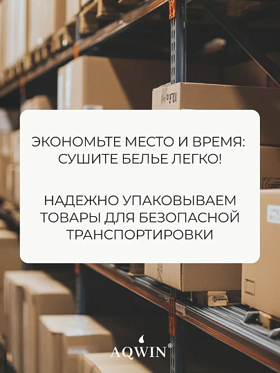 Сушилка для белья напольная, полотно 16 м, 180х50х105 см, складная, 15 кг, с пластиковыми частями, серая, Aqwin, VPF35G