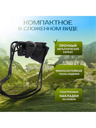 Кресло складное 61х81 см, ткань, 150 кг, C010002