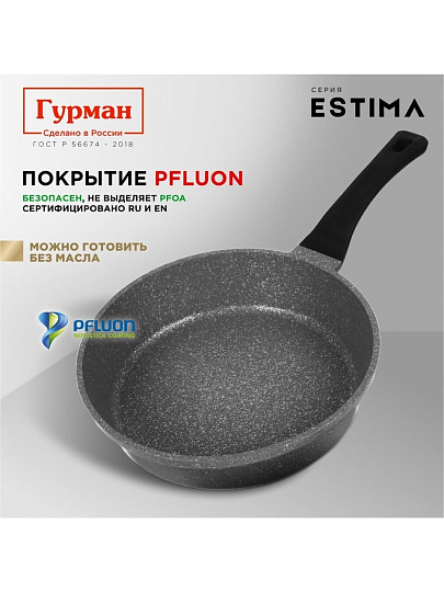 Сковорода литой алюминий, 28 см, антипригарное покрытие, Гурман, Estima, серая, индукция, ГМ2801 ЭЧИ