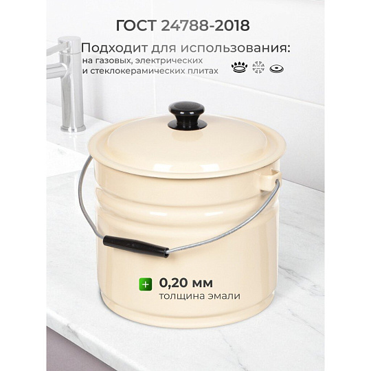 Ведро сталь, эмалированное, 10 л, с крышкой, в ассортименте, хозяйственное, Керченский металлургический завод, 41204-222-У2