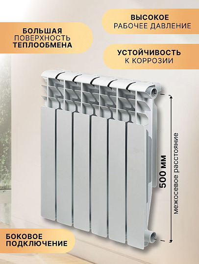 Радиатор алюминий, 500х80 мм, Tropic, 6 секций, 7601.025