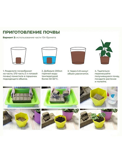 Грунт Почвобрикет Томат и перец, 10 л, БиоМастер