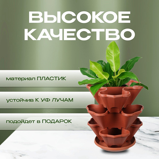 Кашпо пластик, 3 шт, терракот, Darel, Каскад, 50503