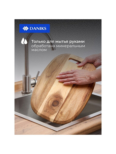 Доска разделочная акация, 36х26.5х1.8 см, с ручкой, прямоугольная, Daniks, CB27936A