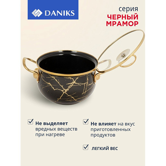 Кастрюля эмалированная сталь, 2.5 л, крышка стекло, Daniks, Черный мрамор, Y4-8967, индукция