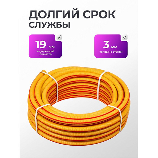 Шланг поливочный, 3/4 '', 19 мм, 5 атм, армированный, 25 м, 3 слоя, НОВЭМ, Ultra yellow, ТЭП